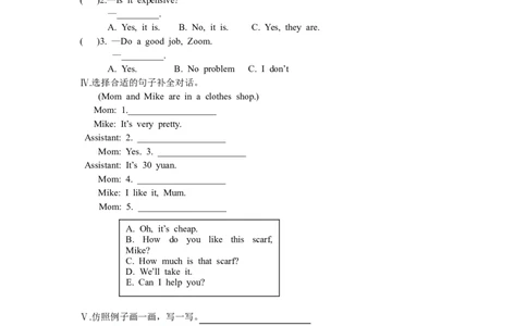 Unit6第六课时_26春四年级上下册人教版_四上英语合集人教版PEP英语四年级上册新教材（教学视频+课件+动画+音频+练习+教案）_19同步教案课件_人教pep3_3-6年级下册_4年级下册_Unit6Shopping