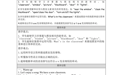 A-教学设计_26春四年级上下册人教版_四上英语合集人教版PEP英语四年级上册新教材（教学视频+课件+动画+音频+练习+教案）_19同步教案课件_人教pep3_3-6上册_《之江汇教案》24秋新教材