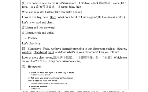 A-教学设计_26春四年级上下册人教版_四上英语合集人教版PEP英语四年级上册新教材（教学视频+课件+动画+音频+练习+教案）_19同步教案课件_人教pep3_3-6上册_《之江汇教案》24秋新教材