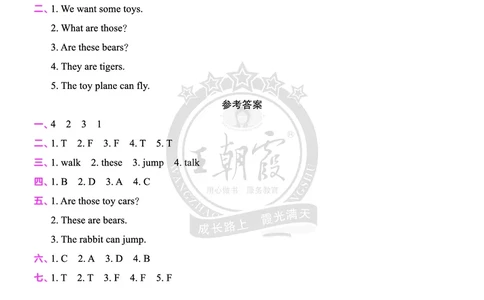 Lesson5　综合过关答案_26春四年级上下册人教版_四上英语合集人教版PEP英语四年级上册新教材（教学视频+课件+动画+音频+练习+教案）_17练习资料_小学英语（预习复习资料大礼包）_489