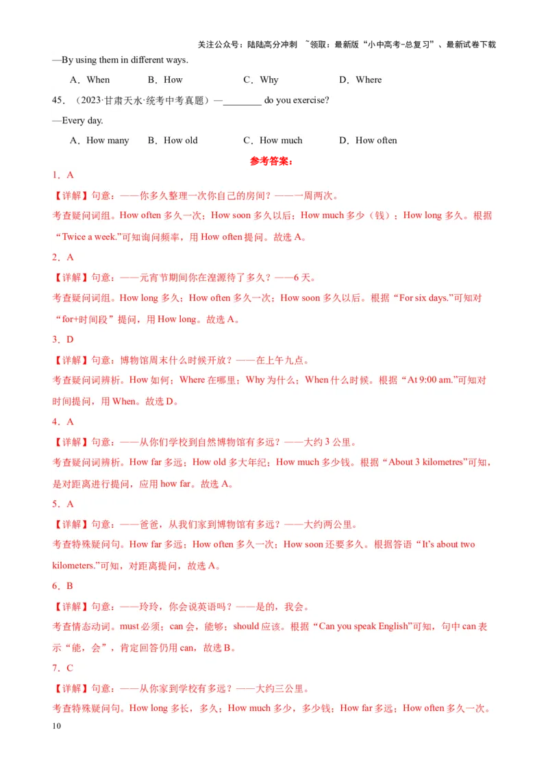 Chapter9简单句&并列句笔记（全国通用）（解析版）_02中考总复习（2026版更新中）_03-英语-中考总复习_2024年中考复习资料_专项复习资料_语法宝典备战2024年中考英语语法培优生笔记