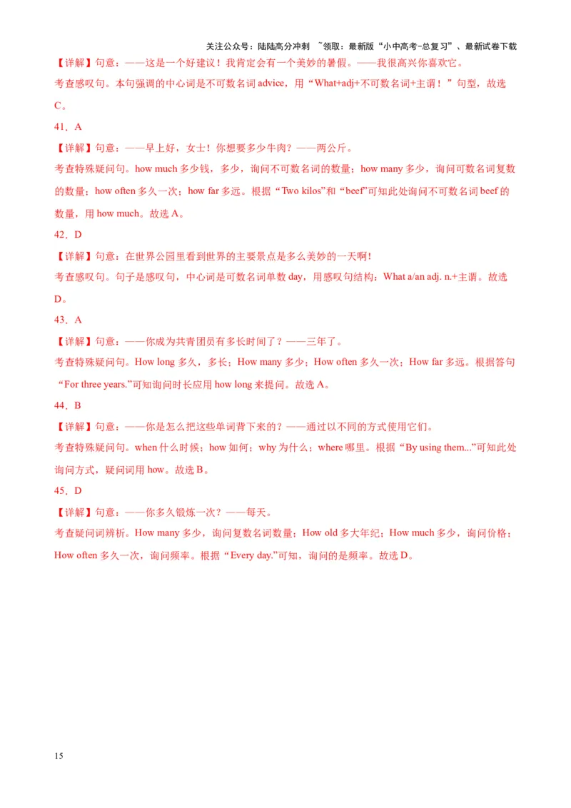 Chapter9简单句&并列句笔记（全国通用）（解析版）_02中考总复习（2026版更新中）_03-英语-中考总复习_2024年中考复习资料_专项复习资料_语法宝典备战2024年中考英语语法培优生笔记