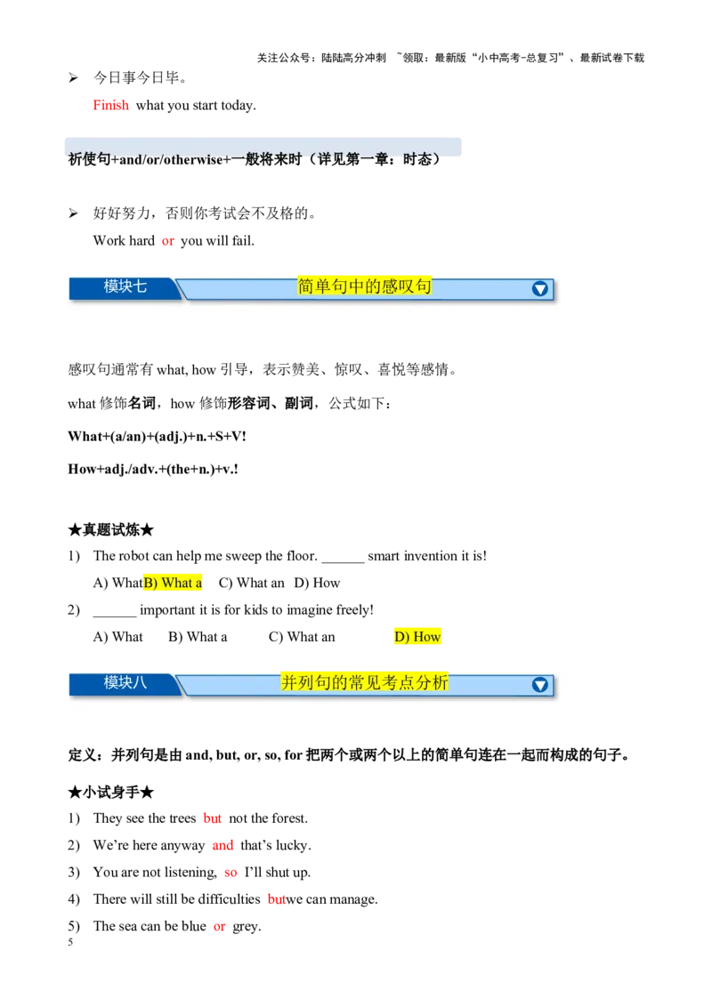 Chapter9简单句&并列句笔记（全国通用）（解析版）_02中考总复习（2026版更新中）_03-英语-中考总复习_2024年中考复习资料_专项复习资料_语法宝典备战2024年中考英语语法培优生笔记