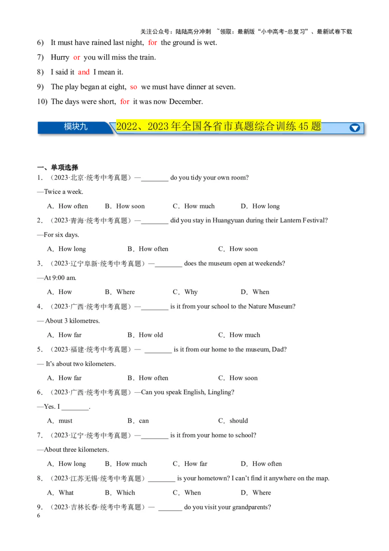 Chapter9简单句&并列句笔记（全国通用）（解析版）_02中考总复习（2026版更新中）_03-英语-中考总复习_2024年中考复习资料_专项复习资料_语法宝典备战2024年中考英语语法培优生笔记
