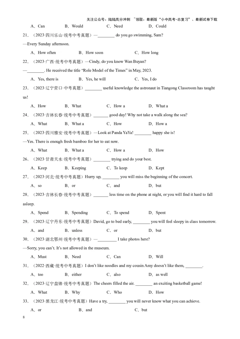 Chapter9简单句&并列句笔记（全国通用）（解析版）_02中考总复习（2026版更新中）_03-英语-中考总复习_2024年中考复习资料_专项复习资料_语法宝典备战2024年中考英语语法培优生笔记