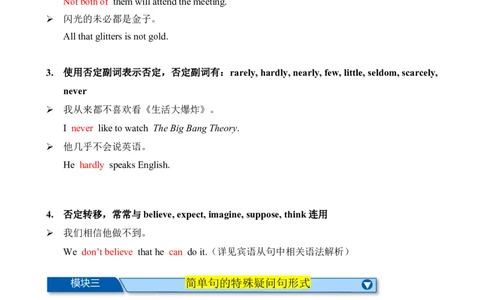 Chapter9简单句&并列句笔记（全国通用）（解析版）_02中考总复习（2026版更新中）_03-英语-中考总复习_2024年中考复习资料_专项复习资料_语法宝典备战2024年中考英语语法培优生笔记