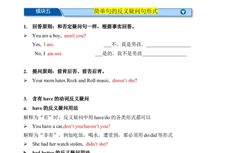 Chapter9简单句&并列句笔记（全国通用）（解析版）_02中考总复习（2026版更新中）_03-英语-中考总复习_2024年中考复习资料_专项复习资料_语法宝典备战2024年中考英语语法培优生笔记
