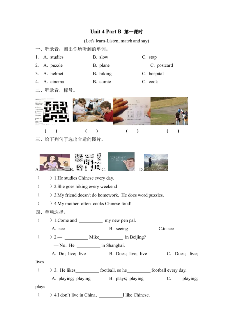 六上Unit4PartB第一课时_26春四年级上下册人教版_四上英语合集人教版PEP英语四年级上册新教材（教学视频+课件+动画+音频+练习+教案）_19同步教案课件_人教pep3_3-6年级上册_课时练