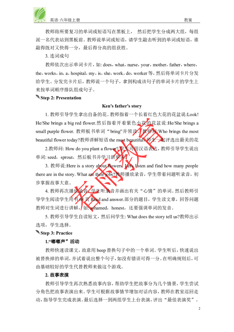 Recycle2第2课时_26春四年级上下册人教版_四上英语合集人教版PEP英语四年级上册新教材（教学视频+课件+动画+音频+练习+教案）_19同步教案课件_人教pep3_3-6上册_《春雨教案》25秋新教材