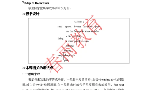 Recycle2第2课时_26春四年级上下册人教版_四上英语合集人教版PEP英语四年级上册新教材（教学视频+课件+动画+音频+练习+教案）_19同步教案课件_人教pep3_3-6上册_《春雨教案》25秋新教材