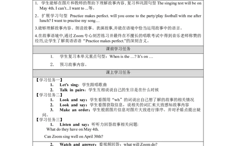 C-学习任务单_26春四年级上下册人教版_四上英语合集人教版PEP英语四年级上册新教材（教学视频+课件+动画+音频+练习+教案）_17练习资料_小学英语（预习复习资料大礼包）_Unit4_485