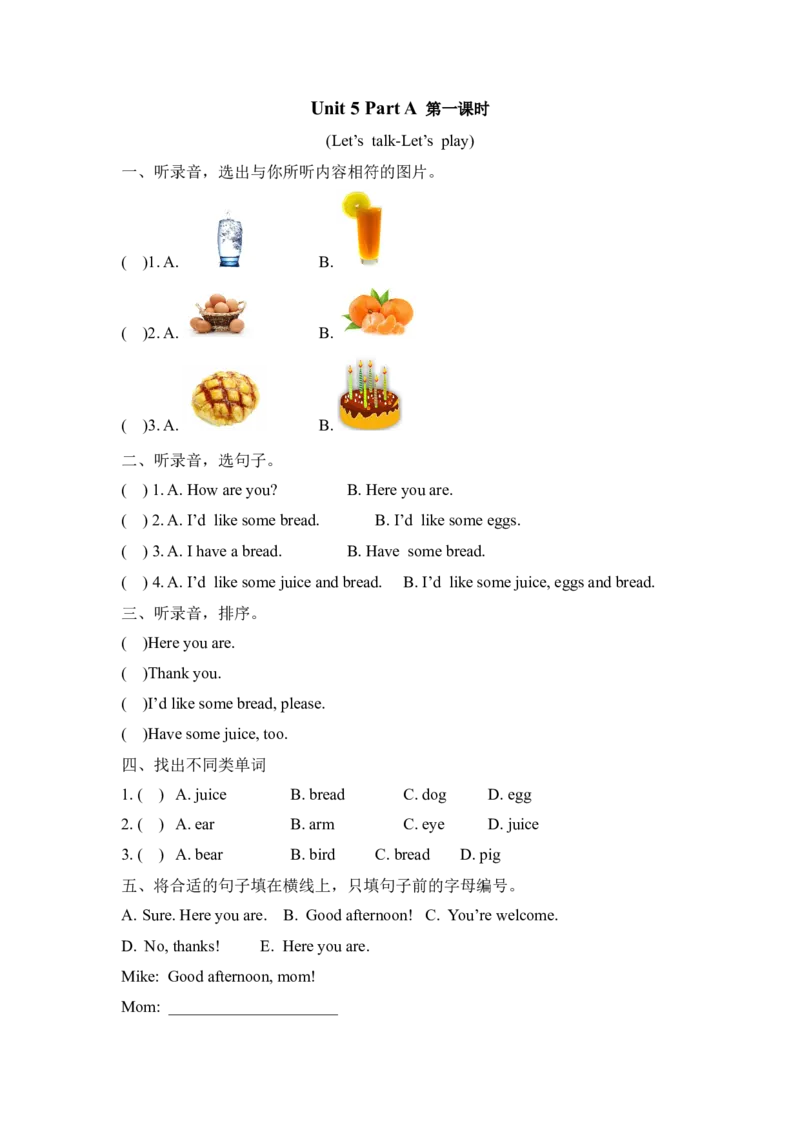 三上Unit5PartA第一课时_26春四年级上下册人教版_四上英语合集人教版PEP英语四年级上册新教材（教学视频+课件+动画+音频+练习+教案）_19同步教案课件_人教pep3_3-6年级上册_课时练