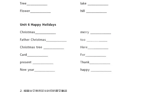 人教新起点二上单词默写表_26春四年级上下册人教版_四上英语合集人教版PEP英语四年级上册新教材（教学视频+课件+动画+音频+练习+教案）_17练习资料_小学英语（预习复习资料大礼包）