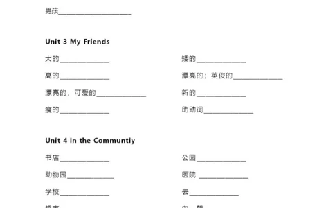 人教新起点二上单词默写表_26春四年级上下册人教版_四上英语合集人教版PEP英语四年级上册新教材（教学视频+课件+动画+音频+练习+教案）_17练习资料_小学英语（预习复习资料大礼包）