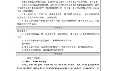 Recycle_1-教学设计_26春四年级上下册人教版_四上英语合集人教版PEP英语四年级上册新教材（教学视频+课件+动画+音频+练习+教案）_19同步教案课件_人教pep3_3-6下册_《之江汇教案》_Unit3_108