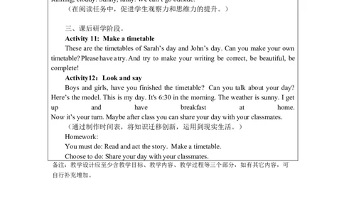 Recycle_1-教学设计_26春四年级上下册人教版_四上英语合集人教版PEP英语四年级上册新教材（教学视频+课件+动画+音频+练习+教案）_19同步教案课件_人教pep3_3-6下册_《之江汇教案》_Unit3_108