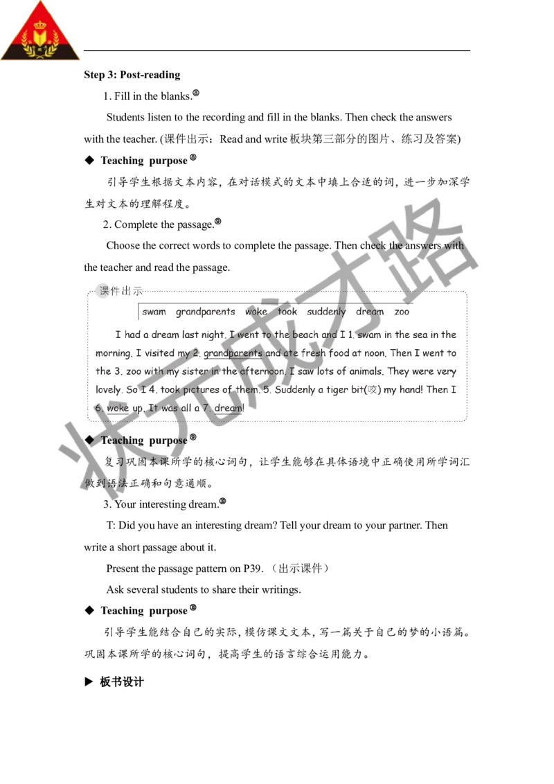 Thefifthperiod（第五课时）_26春四年级上下册人教版_四上英语合集人教版PEP英语四年级上册新教材（教学视频+课件+动画+音频+练习+教案）_19同步教案课件_人教pep3_3-6下册_6年级下册_Unit4