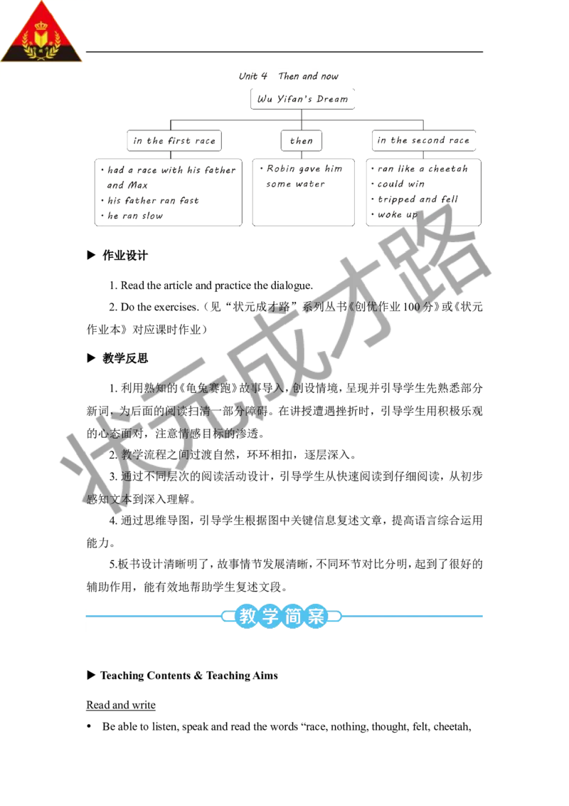 Thefifthperiod（第五课时）_26春四年级上下册人教版_四上英语合集人教版PEP英语四年级上册新教材（教学视频+课件+动画+音频+练习+教案）_19同步教案课件_人教pep3_3-6下册_6年级下册_Unit4