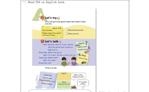 A-课后练习_26春四年级上下册人教版_四上英语合集人教版PEP英语四年级上册新教材（教学视频+课件+动画+音频+练习+教案）_17练习资料_小学英语（预习复习资料大礼包）_Unit3_58