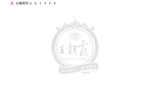 Lesson11　基础训练答案_26春四年级上下册人教版_四上英语合集人教版PEP英语四年级上册新教材（教学视频+课件+动画+音频+练习+教案）_17练习资料_小学英语（预习复习资料大礼包）