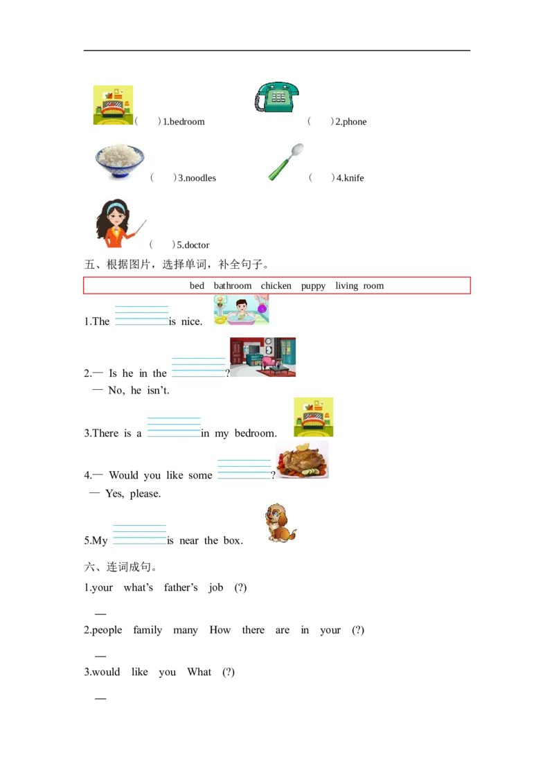 Recycle2第一课时_26春四年级上下册人教版_四上英语合集人教版PEP英语四年级上册新教材（教学视频+课件+动画+音频+练习+教案）_19同步教案课件_人教pep3_3-6年级上册_Recycle2_第一课时