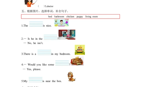 Recycle2第一课时_26春四年级上下册人教版_四上英语合集人教版PEP英语四年级上册新教材（教学视频+课件+动画+音频+练习+教案）_19同步教案课件_人教pep3_3-6年级上册_Recycle2_第一课时