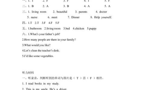 Recycle2第一课时_26春四年级上下册人教版_四上英语合集人教版PEP英语四年级上册新教材（教学视频+课件+动画+音频+练习+教案）_19同步教案课件_人教pep3_3-6年级上册_Recycle2_第一课时