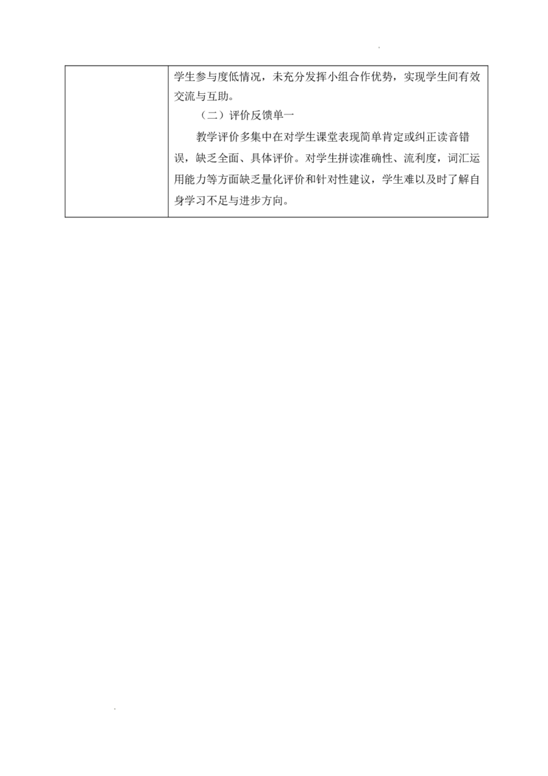 Unit6第二课时_26春四年级上下册人教版_四上英语合集人教版PEP英语四年级上册新教材（教学视频+课件+动画+音频+练习+教案）_19同步教案课件_人教pep3_3-6上册_4年级上册（25秋新教材）