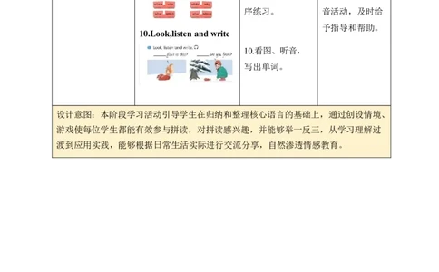 Unit6第二课时_26春四年级上下册人教版_四上英语合集人教版PEP英语四年级上册新教材（教学视频+课件+动画+音频+练习+教案）_19同步教案课件_人教pep3_3-6上册_4年级上册（25秋新教材）