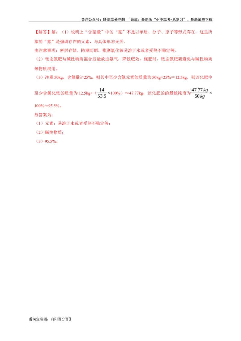 专题03化学式与化合价（解析版）_02中考总复习（2026版更新中）_05-化学-中考总复习_2024年中考复习资料_一轮复习资料_完2024年中考化学复习考点一遍过（全国通用）