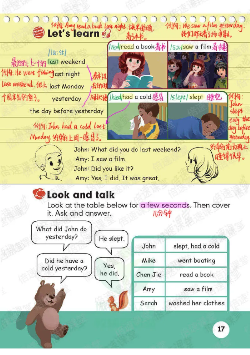 六年级下册英语人教PEP版课堂笔记_26春四年级上下册人教版_四上英语合集人教版PEP英语四年级上册新教材（教学视频+课件+动画+音频+练习+教案）_17练习资料_《课堂笔记》