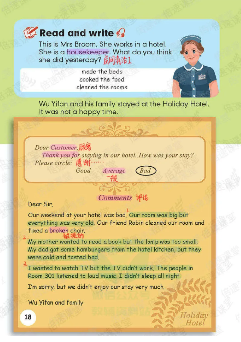 六年级下册英语人教PEP版课堂笔记_26春四年级上下册人教版_四上英语合集人教版PEP英语四年级上册新教材（教学视频+课件+动画+音频+练习+教案）_17练习资料_《课堂笔记》