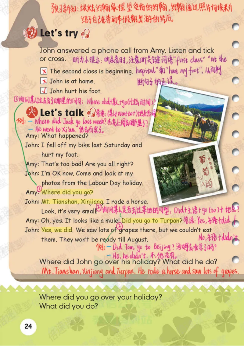 六年级下册英语人教PEP版课堂笔记_26春四年级上下册人教版_四上英语合集人教版PEP英语四年级上册新教材（教学视频+课件+动画+音频+练习+教案）_17练习资料_《课堂笔记》