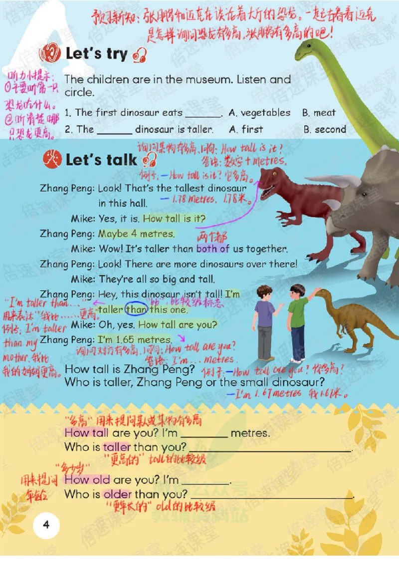 六年级下册英语人教PEP版课堂笔记_26春四年级上下册人教版_四上英语合集人教版PEP英语四年级上册新教材（教学视频+课件+动画+音频+练习+教案）_17练习资料_《课堂笔记》