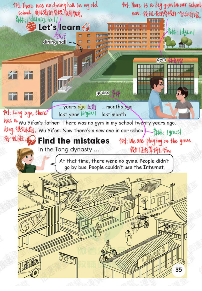 六年级下册英语人教PEP版课堂笔记_26春四年级上下册人教版_四上英语合集人教版PEP英语四年级上册新教材（教学视频+课件+动画+音频+练习+教案）_17练习资料_《课堂笔记》