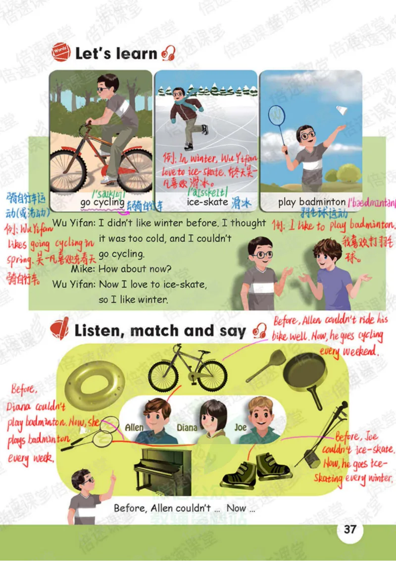 六年级下册英语人教PEP版课堂笔记_26春四年级上下册人教版_四上英语合集人教版PEP英语四年级上册新教材（教学视频+课件+动画+音频+练习+教案）_17练习资料_《课堂笔记》