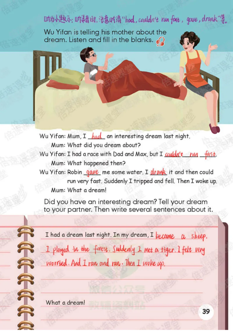 六年级下册英语人教PEP版课堂笔记_26春四年级上下册人教版_四上英语合集人教版PEP英语四年级上册新教材（教学视频+课件+动画+音频+练习+教案）_17练习资料_《课堂笔记》