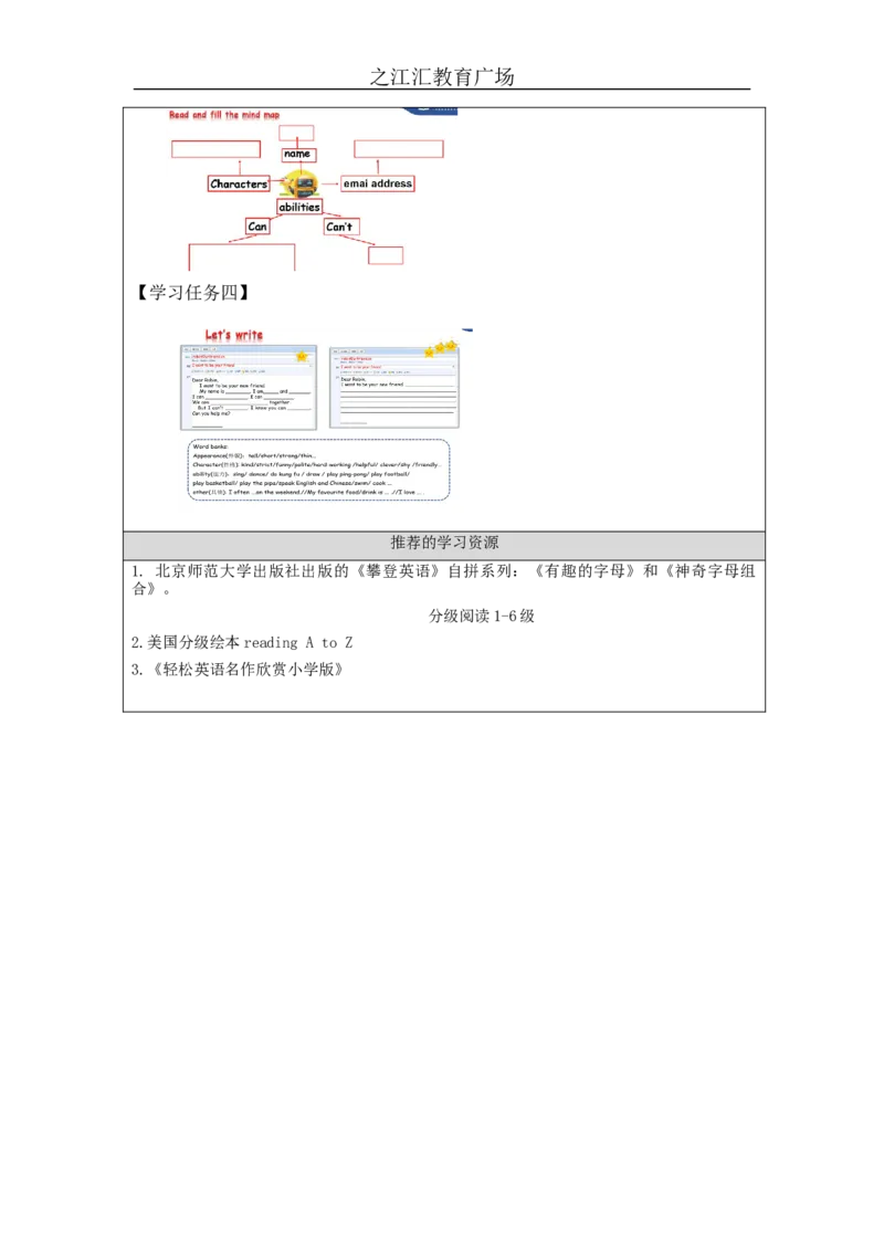 B-学习任务单(1)_26春四年级上下册人教版_四上英语合集人教版PEP英语四年级上册新教材（教学视频+课件+动画+音频+练习+教案）_17练习资料_小学英语（预习复习资料大礼包）_Unit4