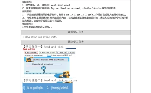 B-学习任务单(1)_26春四年级上下册人教版_四上英语合集人教版PEP英语四年级上册新教材（教学视频+课件+动画+音频+练习+教案）_17练习资料_小学英语（预习复习资料大礼包）_Unit4