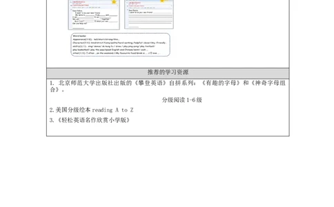 B-学习任务单(1)_26春四年级上下册人教版_四上英语合集人教版PEP英语四年级上册新教材（教学视频+课件+动画+音频+练习+教案）_17练习资料_小学英语（预习复习资料大礼包）_Unit4