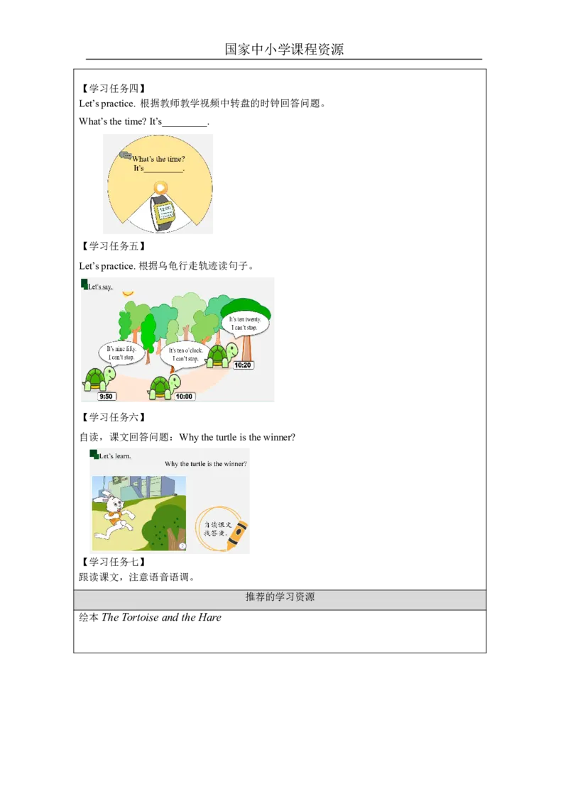 7Unit4NumbersandTimePartA_国家课_学习任务单_26春四年级上下册人教版_四上英语合集人教版PEP英语四年级上册新教材（教学视频+课件+动画+音频+练习+教案）_17练习资料_《小学英语》