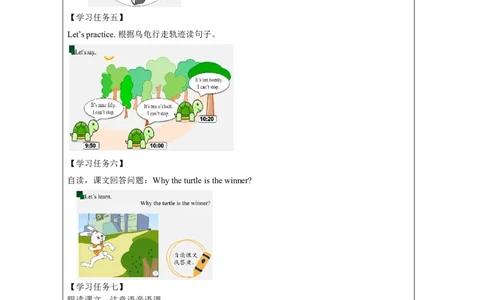 7Unit4NumbersandTimePartA_国家课_学习任务单_26春四年级上下册人教版_四上英语合集人教版PEP英语四年级上册新教材（教学视频+课件+动画+音频+练习+教案）_17练习资料_《小学英语》