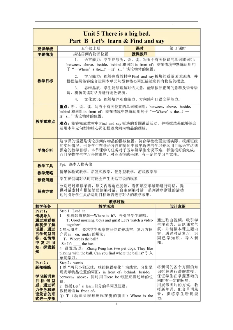 Unit5第5课时PartBLet'slearn&findandsay_26春四年级上下册人教版_四上英语合集人教版PEP英语四年级上册新教材（教学视频+课件+动画+音频+练习+教案）_19同步教案课件_人教pep3_3-6上册