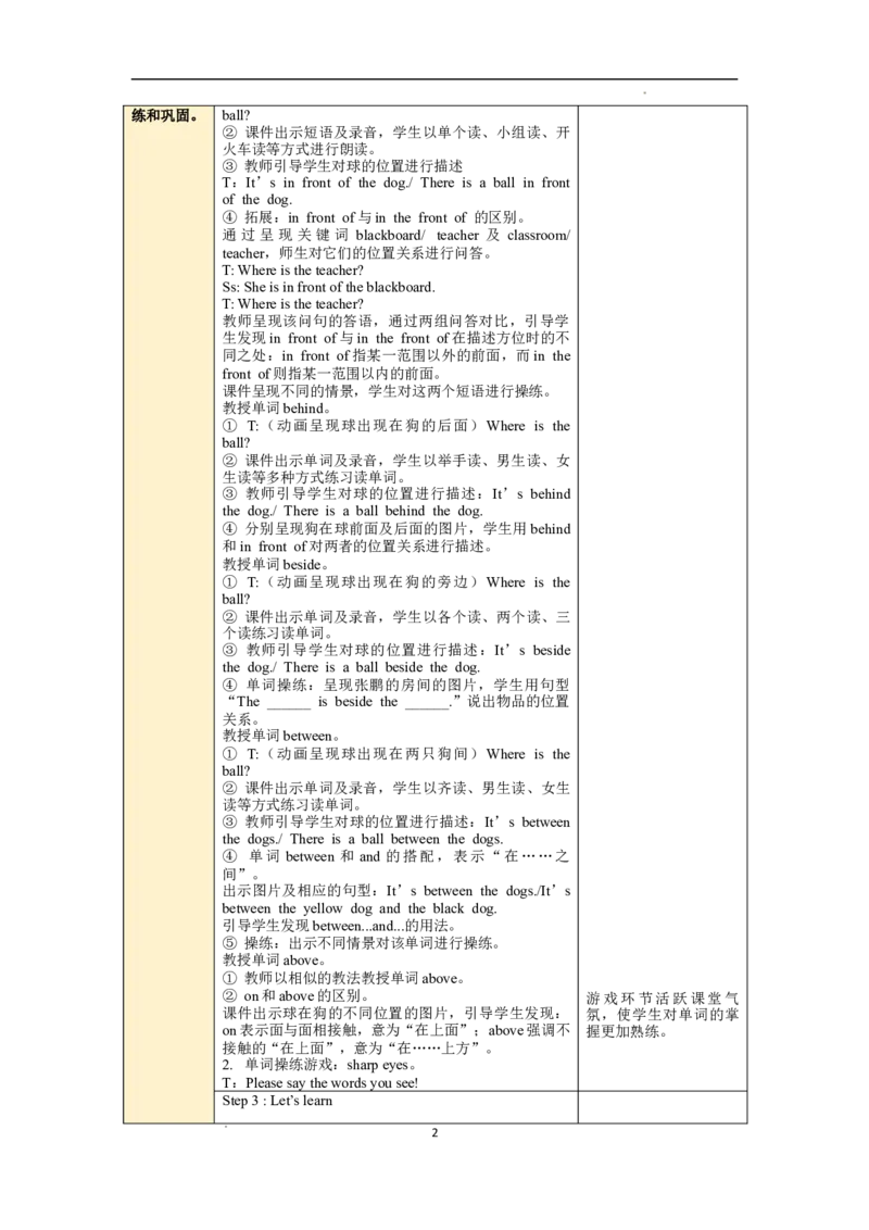 Unit5第5课时PartBLet'slearn&findandsay_26春四年级上下册人教版_四上英语合集人教版PEP英语四年级上册新教材（教学视频+课件+动画+音频+练习+教案）_19同步教案课件_人教pep3_3-6上册