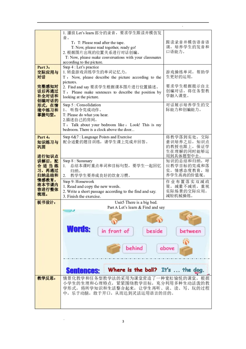 Unit5第5课时PartBLet'slearn&findandsay_26春四年级上下册人教版_四上英语合集人教版PEP英语四年级上册新教材（教学视频+课件+动画+音频+练习+教案）_19同步教案课件_人教pep3_3-6上册