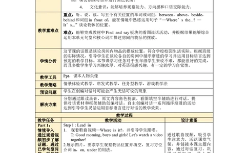 Unit5第5课时PartBLet'slearn&findandsay_26春四年级上下册人教版_四上英语合集人教版PEP英语四年级上册新教材（教学视频+课件+动画+音频+练习+教案）_19同步教案课件_人教pep3_3-6上册