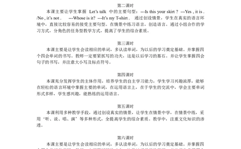 Unit3教学反思_26春四年级上下册人教版_四上英语合集人教版PEP英语四年级上册新教材（教学视频+课件+动画+音频+练习+教案）_19同步教案课件_人教pep3_3-6年级下册_4年级下册_Unit3Weather
