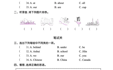 Lesson4　综合过关正文_26春四年级上下册人教版_四上英语合集人教版PEP英语四年级上册新教材（教学视频+课件+动画+音频+练习+教案）_17练习资料_小学英语（预习复习资料大礼包）_820