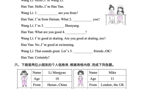 Lesson4　综合过关正文_26春四年级上下册人教版_四上英语合集人教版PEP英语四年级上册新教材（教学视频+课件+动画+音频+练习+教案）_17练习资料_小学英语（预习复习资料大礼包）_820
