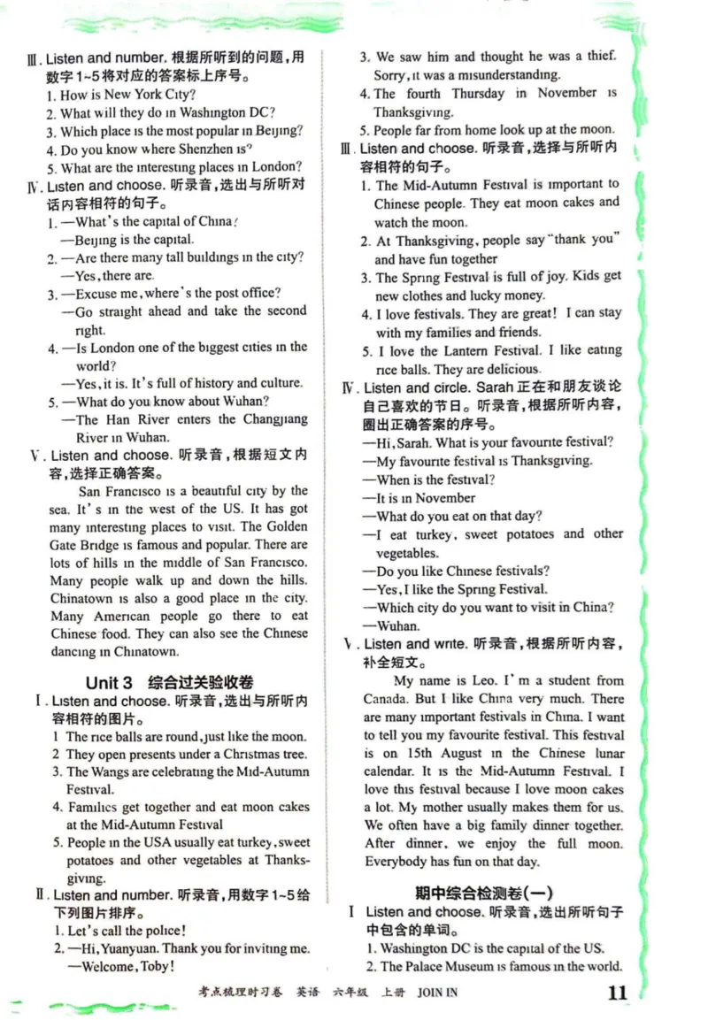六上答案_26春四年级上下册人教版_四上英语合集人教版PEP英语四年级上册新教材（教学视频+课件+动画+音频+练习+教案）_17练习资料_小学英语（预习复习资料大礼包）_《剑桥JOININ版》